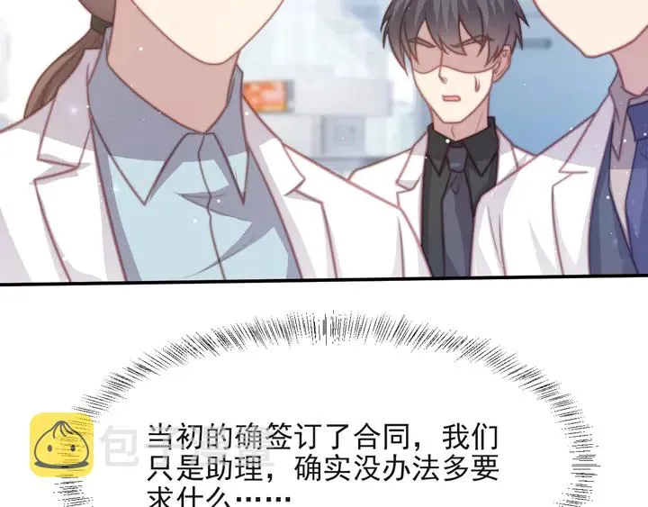 第64话 新账旧账我们慢慢算！ 第42页
