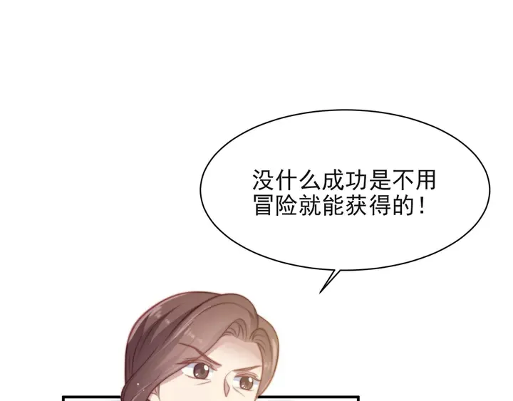 第64话 新账旧账我们慢慢算！ 第44页