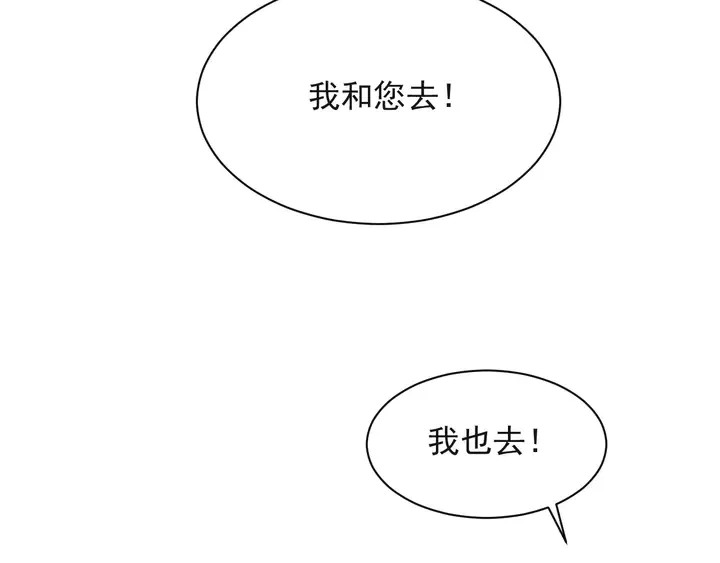 第64话 新账旧账我们慢慢算！ 第46页