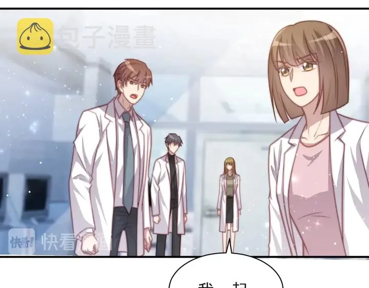 第64话 新账旧账我们慢慢算！ 第47页