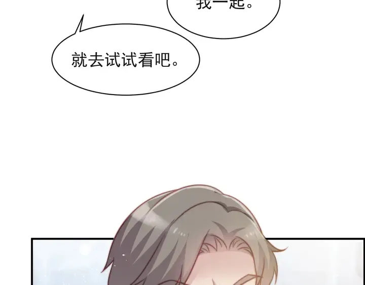 第64话 新账旧账我们慢慢算！ 第48页