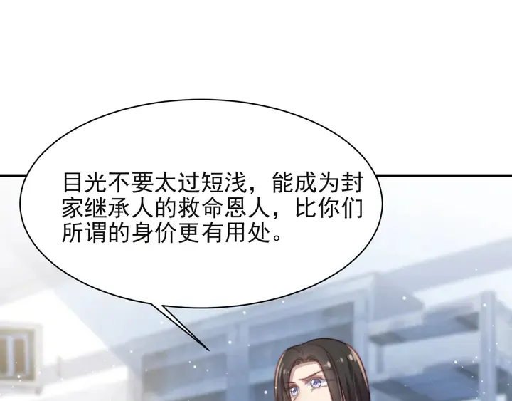 第64话 新账旧账我们慢慢算！ 第50页