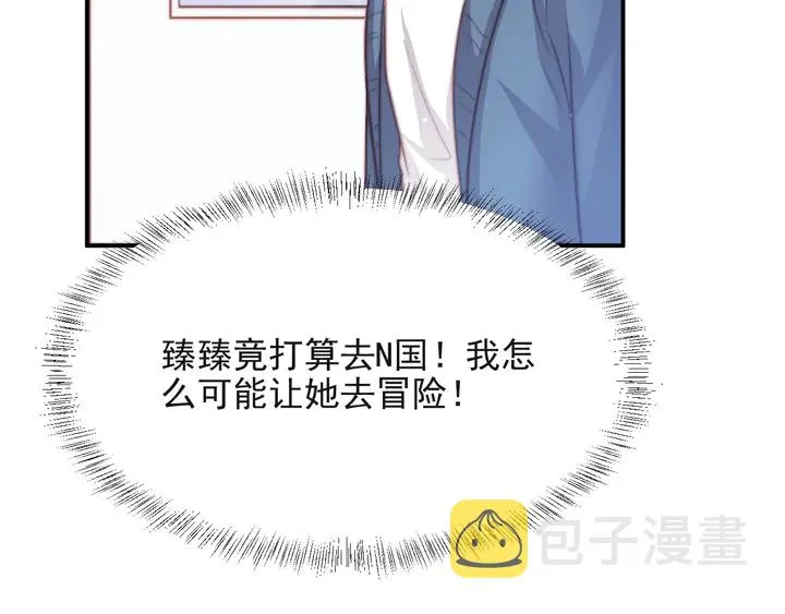 第64话 新账旧账我们慢慢算！ 第54页
