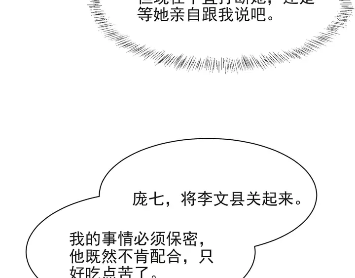 第64话 新账旧账我们慢慢算！ 第56页