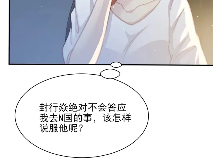 第64话 新账旧账我们慢慢算！ 第66页