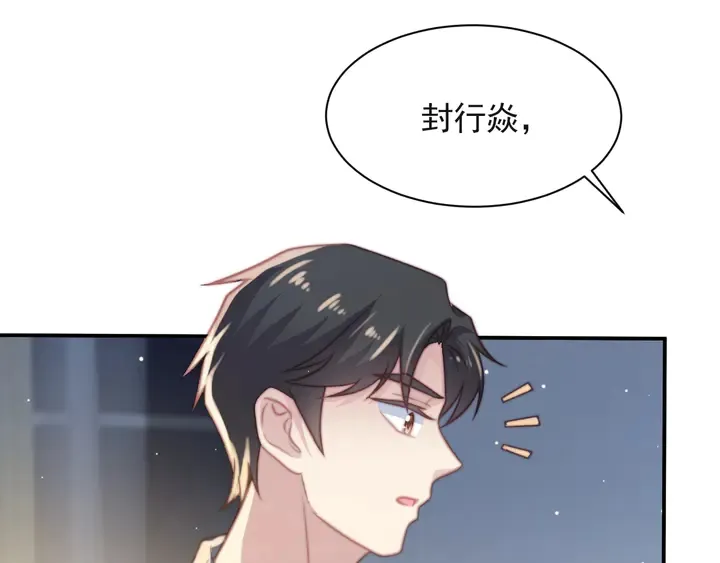 第64话 新账旧账我们慢慢算！ 第67页