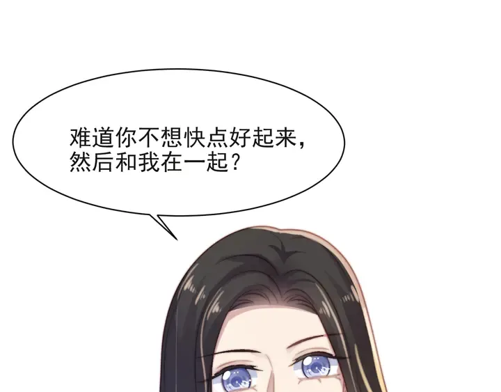 第64话 新账旧账我们慢慢算！ 第75页