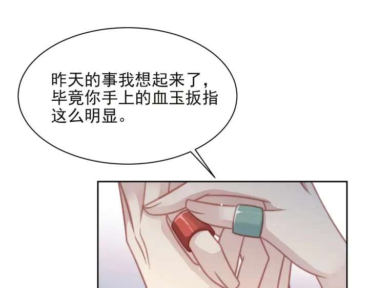 第64话 新账旧账我们慢慢算！ 第80页