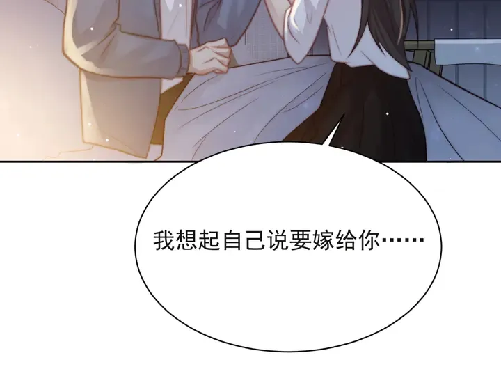 第64话 新账旧账我们慢慢算！ 第82页