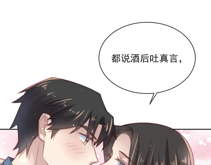 第64话 新账旧账我们慢慢算！ 第83页