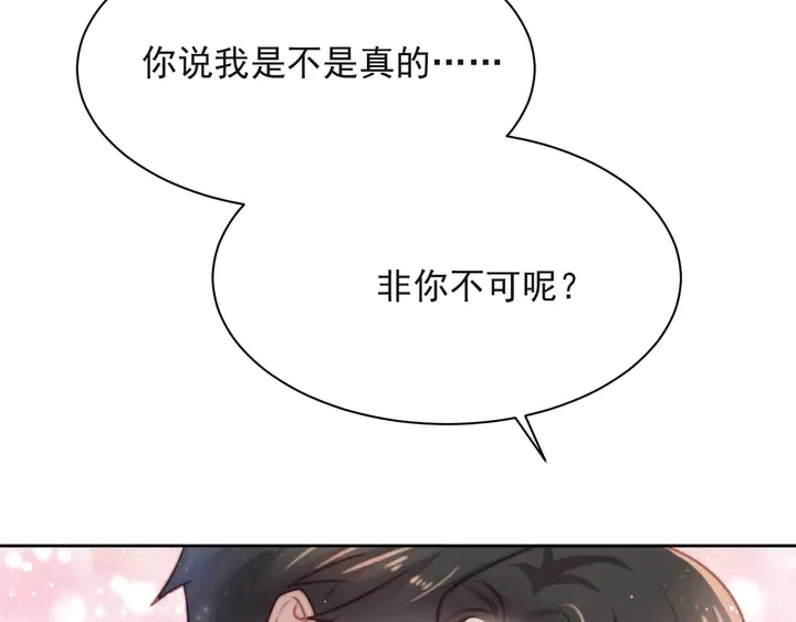 第64话 新账旧账我们慢慢算！ 第85页