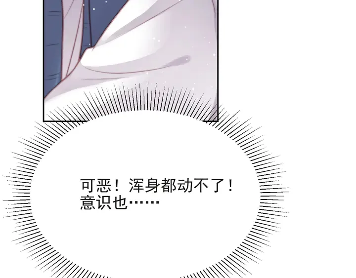 第64话 新账旧账我们慢慢算！ 第94页