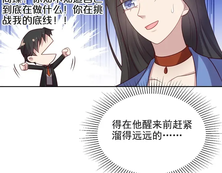 第64话 新账旧账我们慢慢算！ 第101页