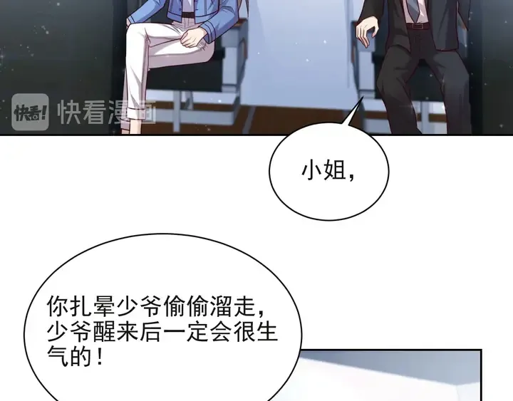 第64话 新账旧账我们慢慢算！ 第110页