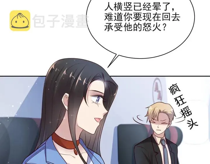 第64话 新账旧账我们慢慢算！ 第113页
