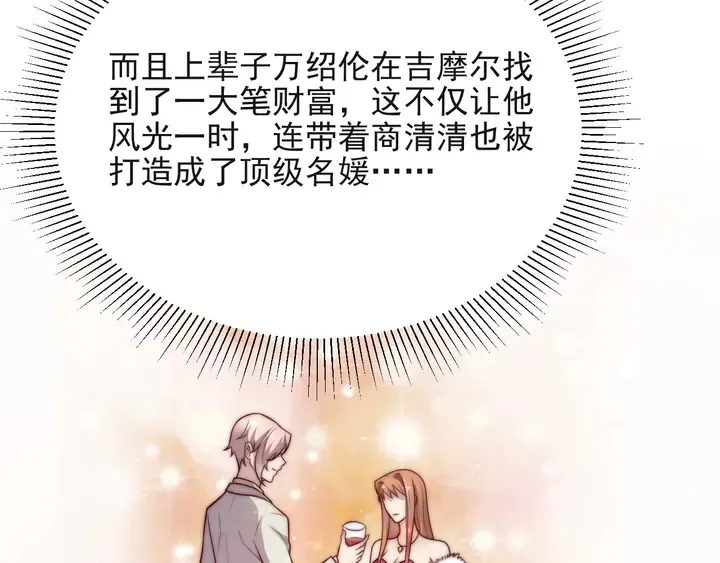 第64话 新账旧账我们慢慢算！ 第122页