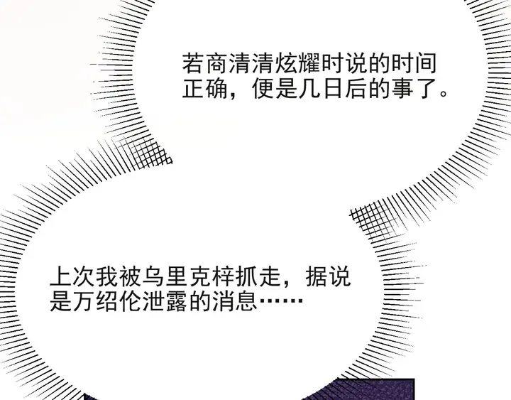 第64话 新账旧账我们慢慢算！ 第124页