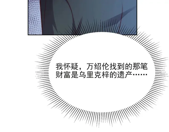 第64话 新账旧账我们慢慢算！ 第126页