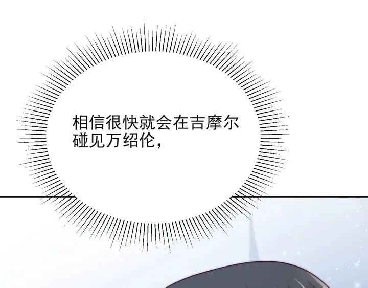 第64话 新账旧账我们慢慢算！ 第127页