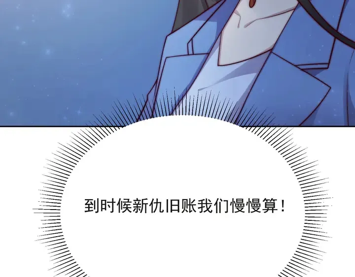第64话 新账旧账我们慢慢算！ 第129页