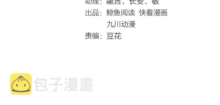 第65话 一起做点刺激的事吧 第4页