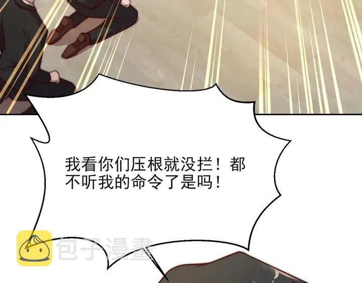 第65话 一起做点刺激的事吧 第14页