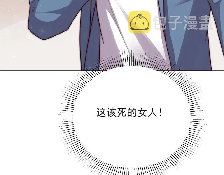 第65话 一起做点刺激的事吧 第21页