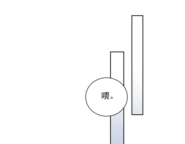 第65话 一起做点刺激的事吧 第23页