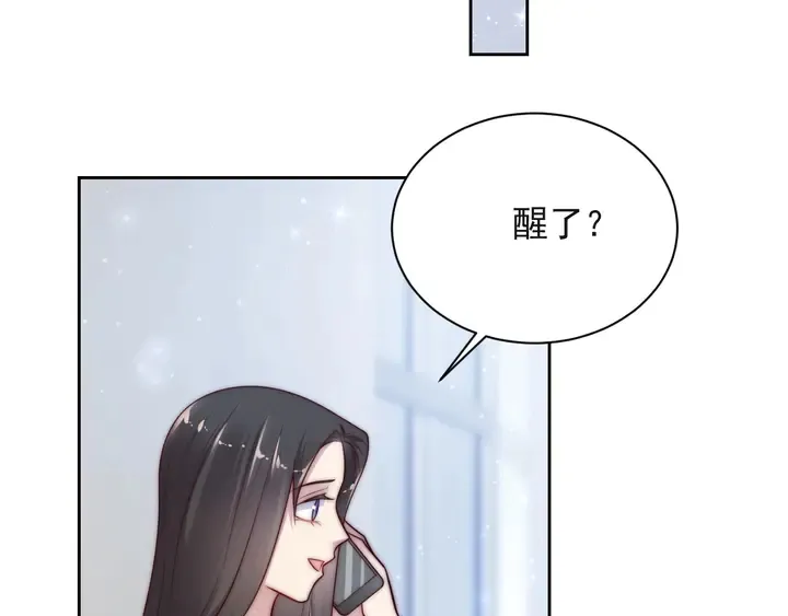 第65话 一起做点刺激的事吧 第24页