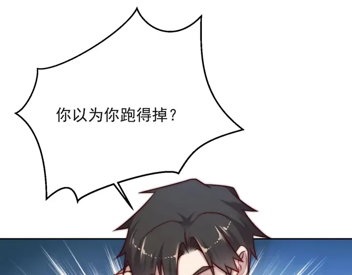 第65话 一起做点刺激的事吧 第28页