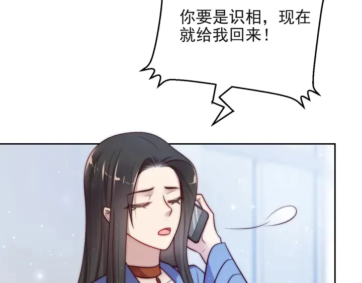 第65话 一起做点刺激的事吧 第31页