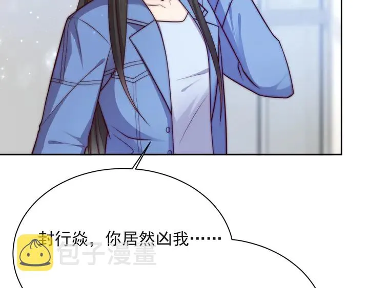 第65话 一起做点刺激的事吧 第32页
