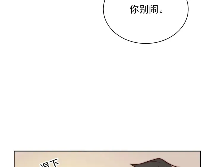 第65话 一起做点刺激的事吧 第36页