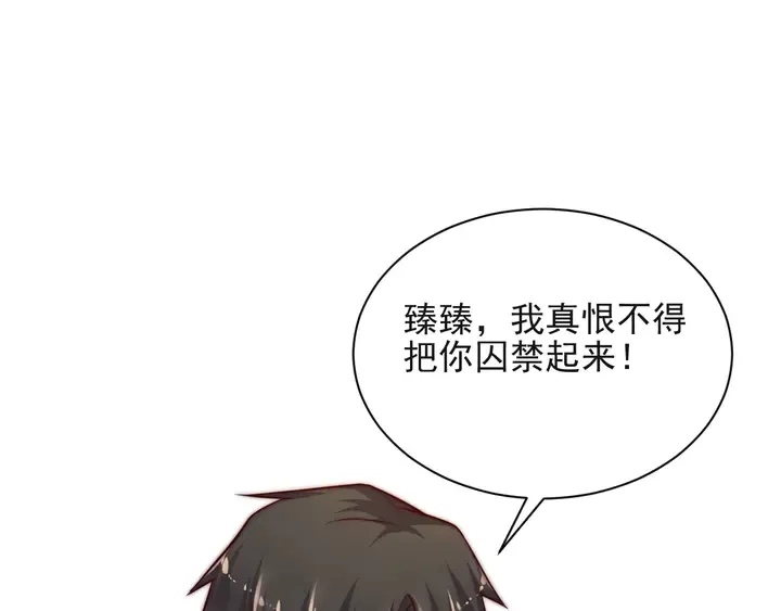 第65话 一起做点刺激的事吧 第38页