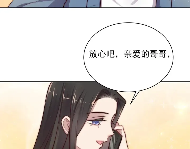 第65话 一起做点刺激的事吧 第46页