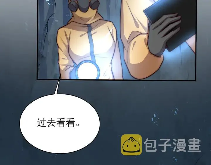 第65话 一起做点刺激的事吧 第90页