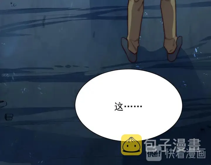 第65话 一起做点刺激的事吧 第95页