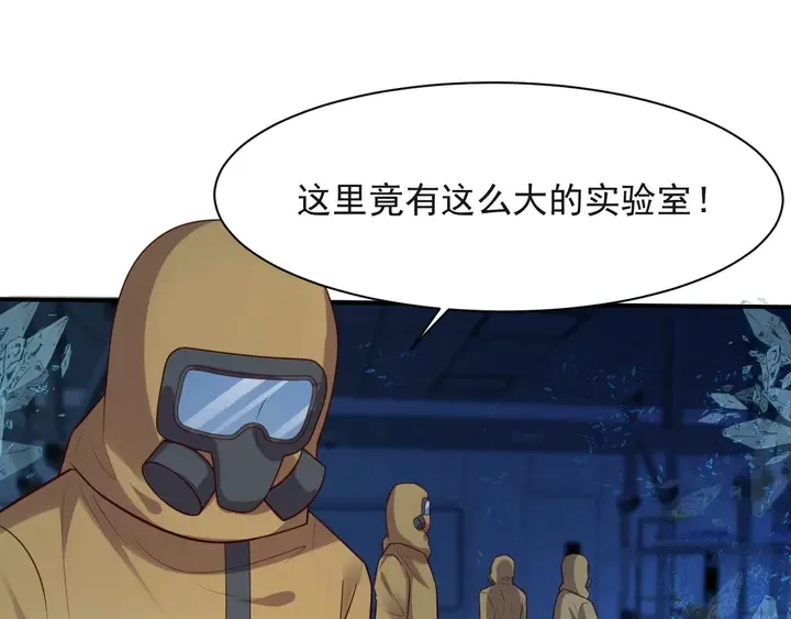 第65话 一起做点刺激的事吧 第96页