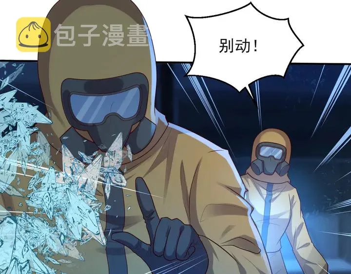 第65话 一起做点刺激的事吧 第98页