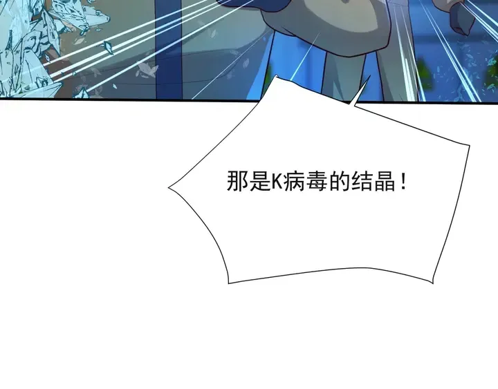 第65话 一起做点刺激的事吧 第99页