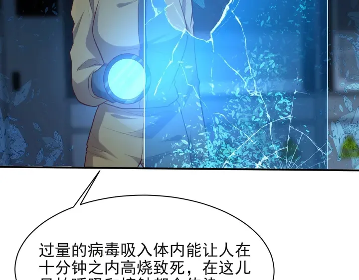 第65话 一起做点刺激的事吧 第104页