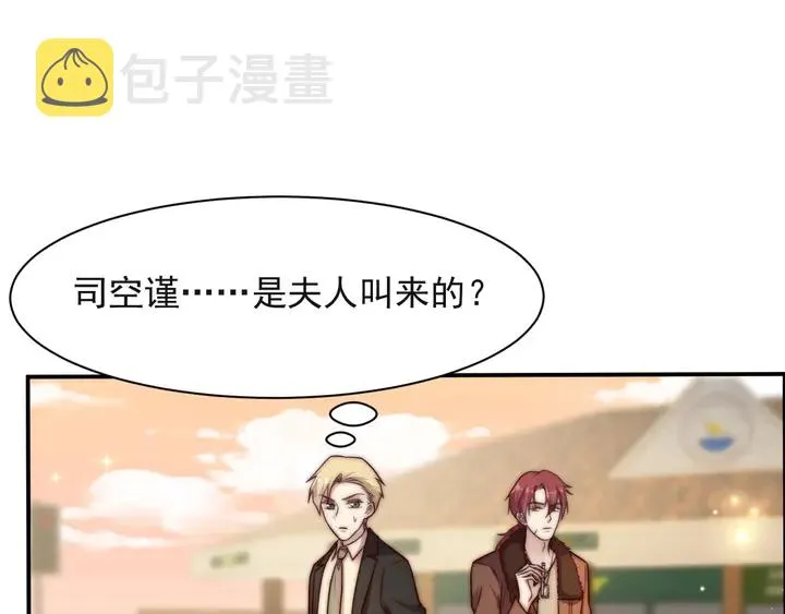 第65话 一起做点刺激的事吧 第113页