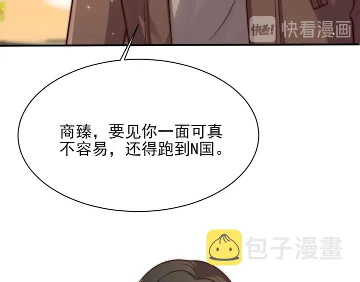 第65话 一起做点刺激的事吧 第118页