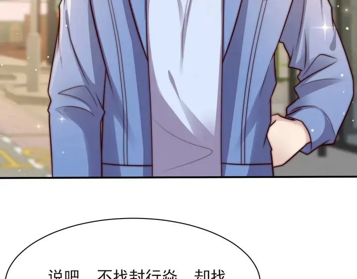 第65话 一起做点刺激的事吧 第120页