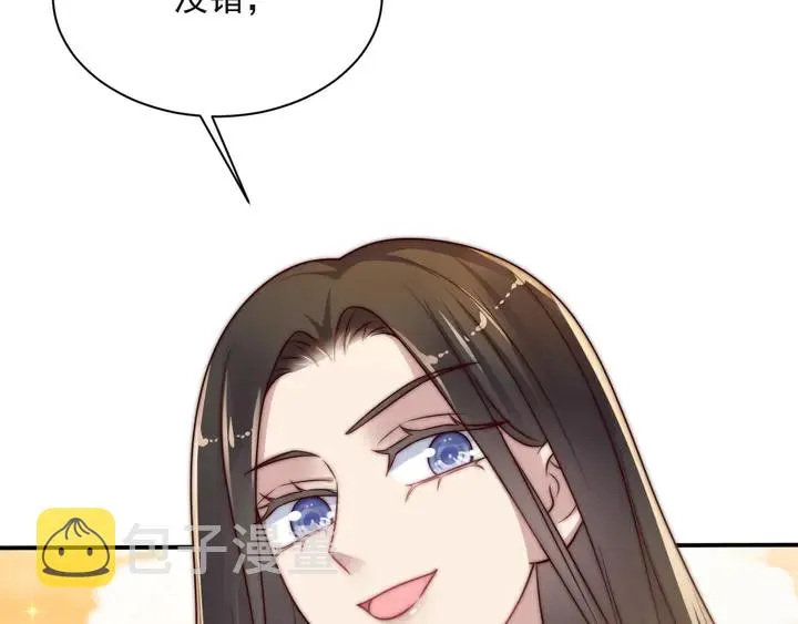 第65话 一起做点刺激的事吧 第125页