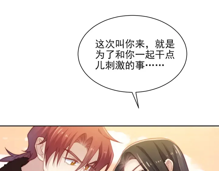 第66话 他是特别的 第5页