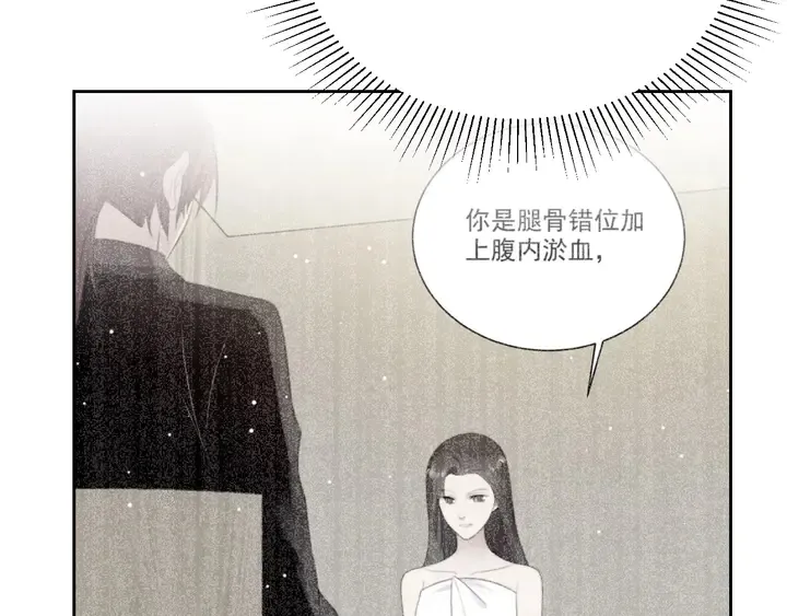 第66话 他是特别的 第9页
