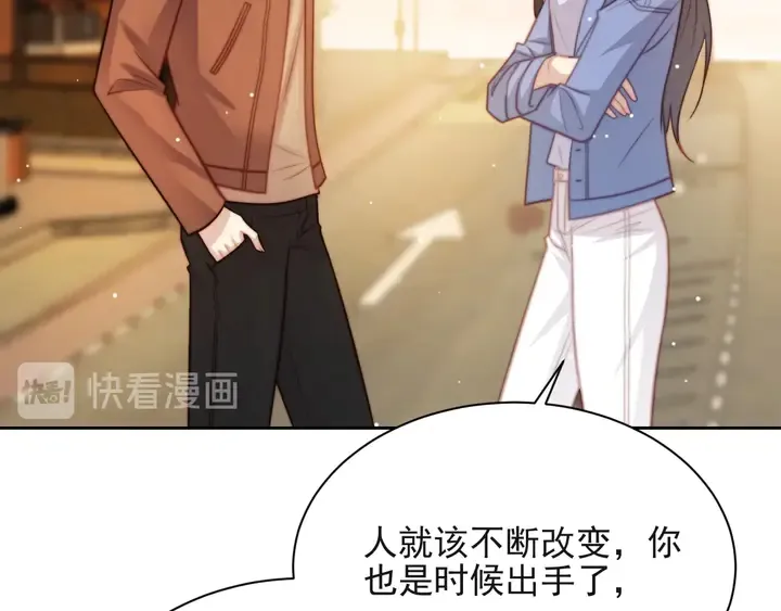 第66话 他是特别的 第14页