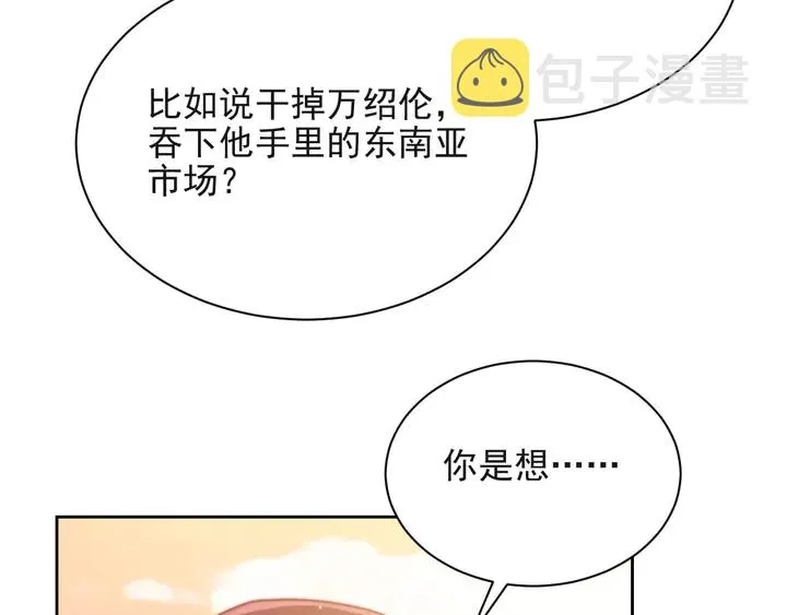 第66话 他是特别的 第15页