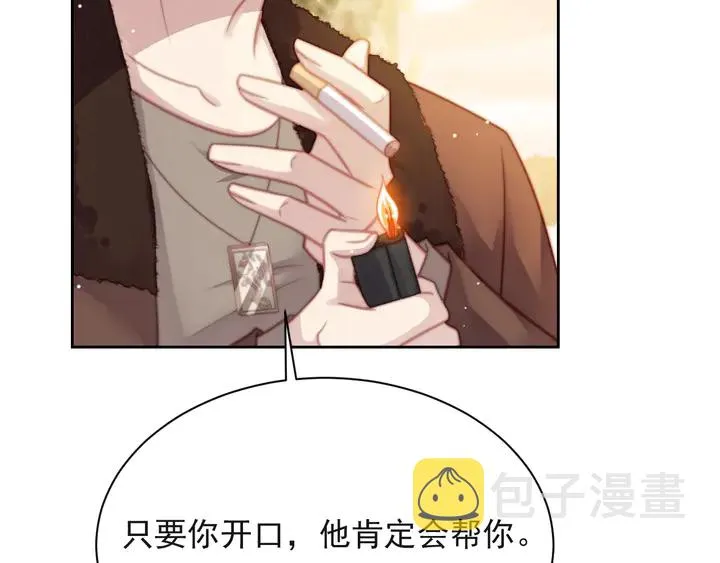 第66话 他是特别的 第21页